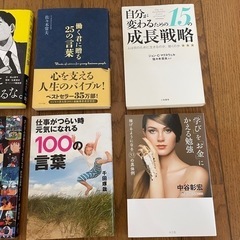 送料本代共に0円＊1冊～本を引き取ってくださる方募集の画像