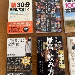 送料本代共に0円＊1冊～本を引き取ってくださる方募集の画像