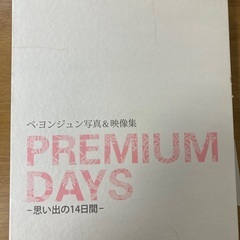 ペヨンジュン写真集　　