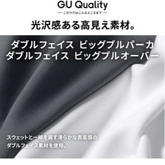 【試着のみ】GU  ダブルフェイスビッグプルパーカの画像