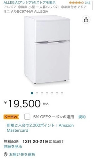 1人暮らし用　ミニ　冷蔵庫