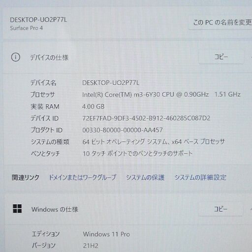 ★年末大感謝セール★タブレット Microsoft Surface Pro 4