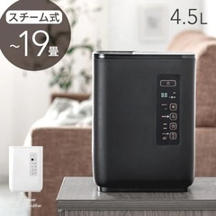 スチーム加湿器 ST-T2127