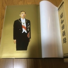 昭和回顧録の画像