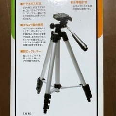 ⭐️再出品中⭐️カメラ　三脚　バックセットの画像