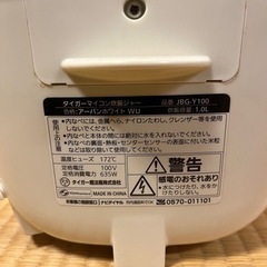 炊飯器　タイガー　5.5号炊き　2012年製の画像