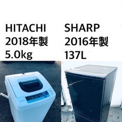 ⭐️送料・設置無料★限定販売新生活応援家電セット◼️冷蔵庫・洗濯機 2点セット✨