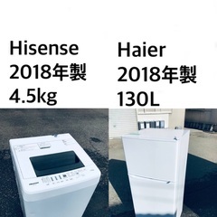 ★⭐️送料・設置無料★2018年製✨家電セット 冷蔵庫・洗濯機 2点セット