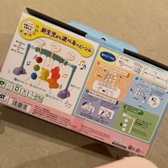 除菌じょーず＋新生児から遊べるベビージムの画像