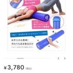 『美品』ストレッチポールの画像