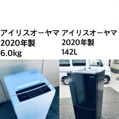 ★⭐️送料・設置無料★  2020年製✨家電セット 冷蔵庫・洗濯機 2点セット