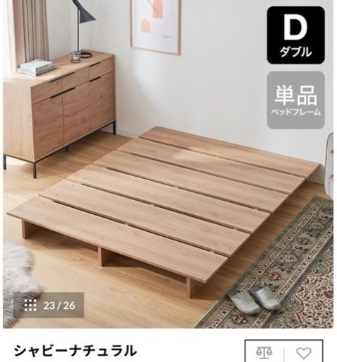 LOWYAのベッド