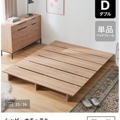 LOWYAのベッド