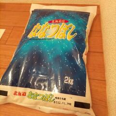新米2kg