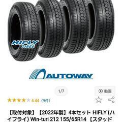 2022年製　155/65R14　スタッドレスタイヤ　