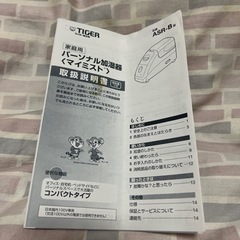 パーソナル加湿器差し上げますの画像