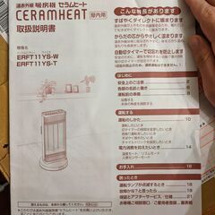 (ほぼ新品, 値下げ中) DAIKIN ダイキン 遠赤外線ヒーター  最上級モデル ERFT11YS-T 2021年製  の画像