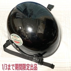 ★受け渡し者決定★【1/3まで期間限定出品】ヘルメット　メンズ　...