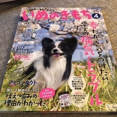いぬのきもち　2016.2-7月号　Benesseの画像
