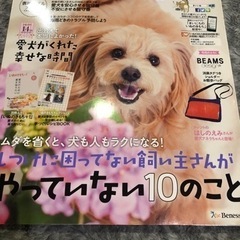 いぬのきもち　2016.2-7月号　Benesseの画像