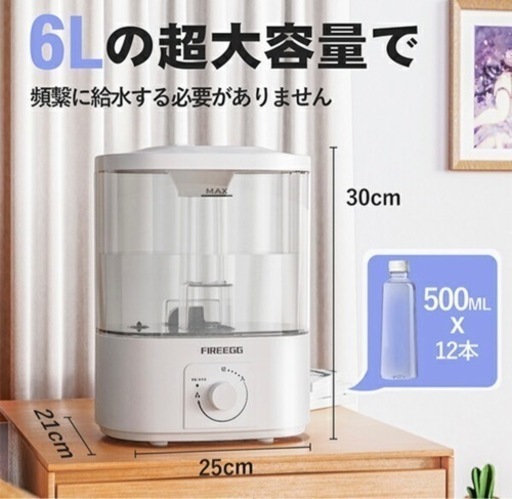 超音波加湿器 6L 大容量 ブラック