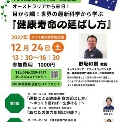 野坂教授　セミナー