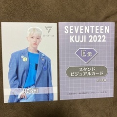 セブンティーンくじ✨HOSHI✨