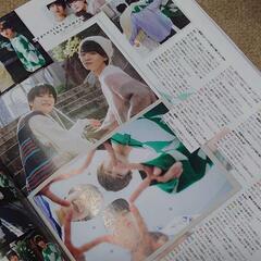 雑誌切り抜きの画像