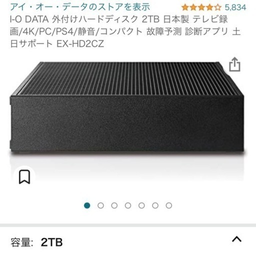 I-O DATA 外付けHDD 2TB  EX-HD2CZ