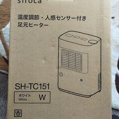 シロカ 小型セラミックヒーター　