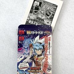 【無料】遊戯王 ラッシュデュエル 最強スターターデッキの画像