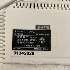 『受け渡し決まりました』オーム電機　コンポ　ミニコンポの画像