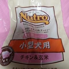 小型犬用ニュートロナチュラルチョイス(チキン＆玄米)