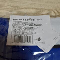 【新品未使用未開封】ミッフィー　キルト&ボアブランケットの画像