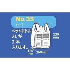 アスクル レジ袋 半透明タイプ 35号 5袋（100枚入×5）セットの画像
