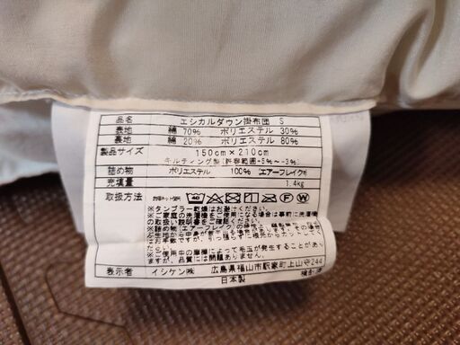 ほとんどほこりが出ない掛け布団　エシカルダウン　シングル