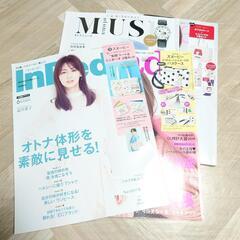 【決まりました】雑誌　おまとめ4冊