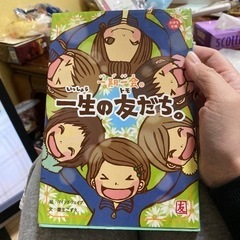 一期一会