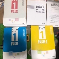 行政書士通信講座教材の画像