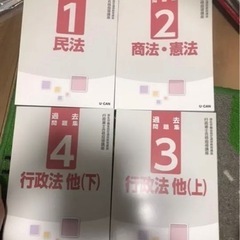 行政書士通信講座教材の画像
