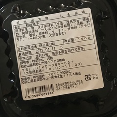 紀州　南高梅　しそ風味　６パック | ２０２３年４月までの画像