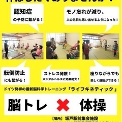 認知症予防に繋がる❗️【脳トレ✖︎体操教室🧠⚡️】