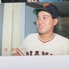 カルビープロ野球カード(原辰徳)の画像