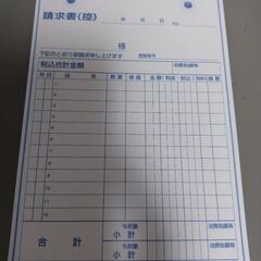 【新品】請求書　まとめ売りの画像
