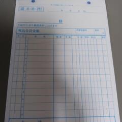 【新品】請求書　まとめ売りの画像