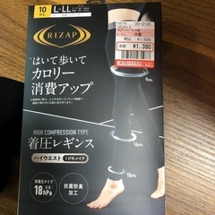 ♡新品未使用♡RIZAP着圧レギンス