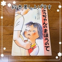 55: 絵本 差し上げます⑅◡̈*