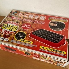 たこ焼き器の画像