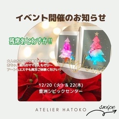 アート&美容Xmasコラボイベントin豊洲
