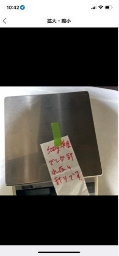 計り機